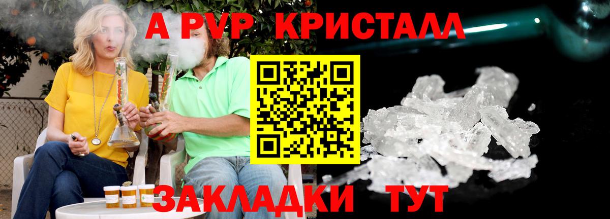 Alpha-PVP  Альфа ПВП Соль  A-PVP Crystall  даркнет сайт  Вход с VPN  Наро-Фоминск  A PVP мука 