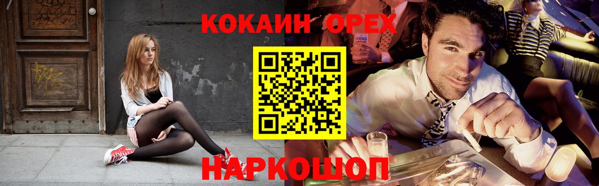 Cocaine FishScale  Кокаин Fish Scale  Вход с VPN  Наро-Фоминск 