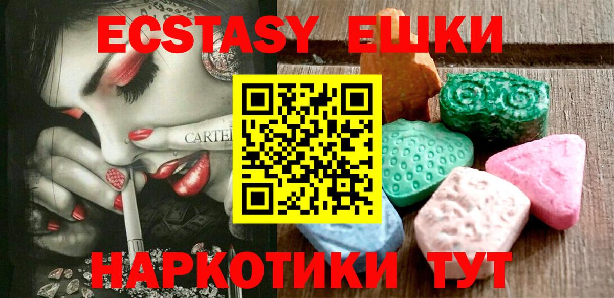 Экстази 300 mg Наро-Фоминск