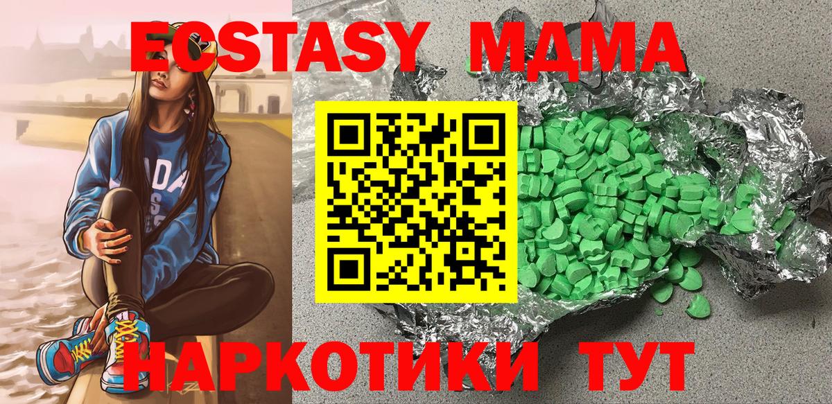 Ecstasy диски  Ecstasy  Наро-Фоминск  Вход с VPN 