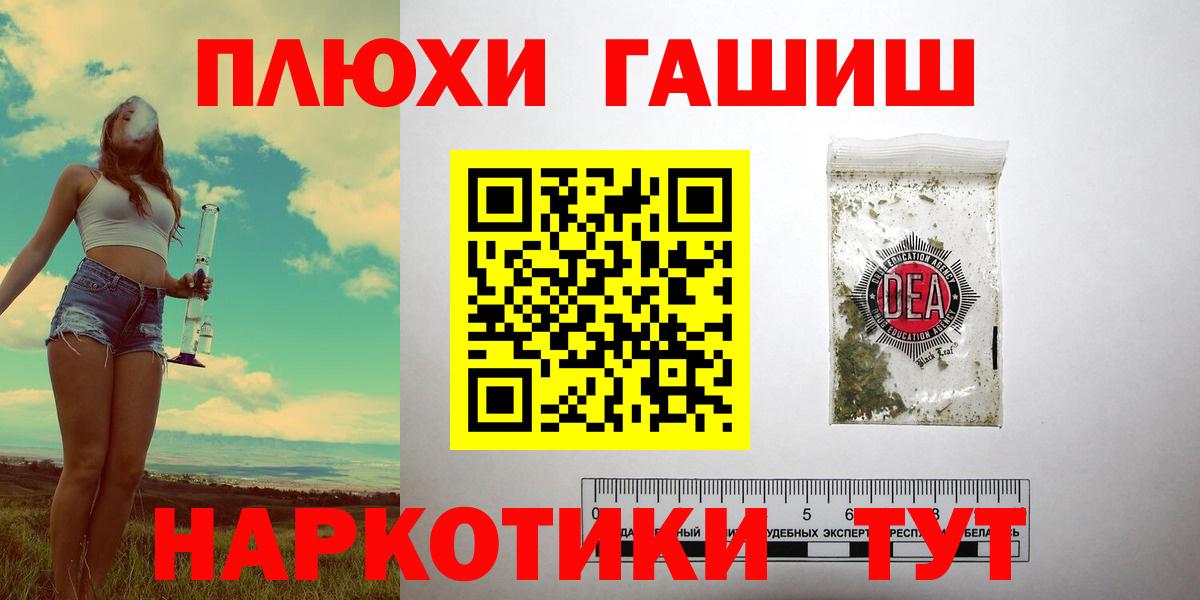 Гашиш Premium  Вход с VPN  Наро-Фоминск  Гашиш ice o lator 