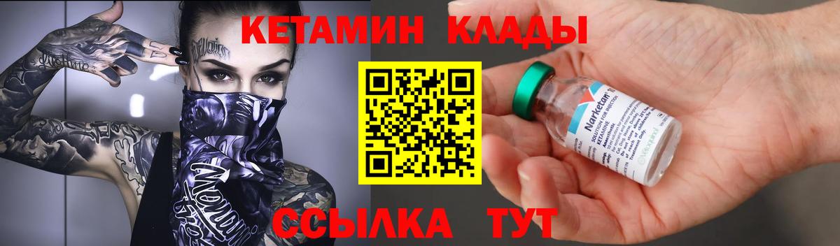 КЕТАМИН ketamine  Вход с VPN  Наро-Фоминск 