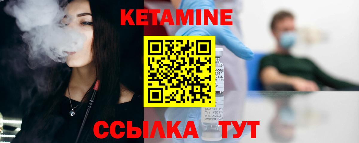КЕТАМИН ketamine Наро-Фоминск
