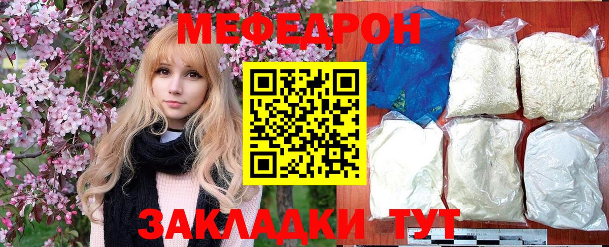 Мефедрон  Меф 4 MMC  Вход с VPN  Меф мяу мяу  Наро-Фоминск 