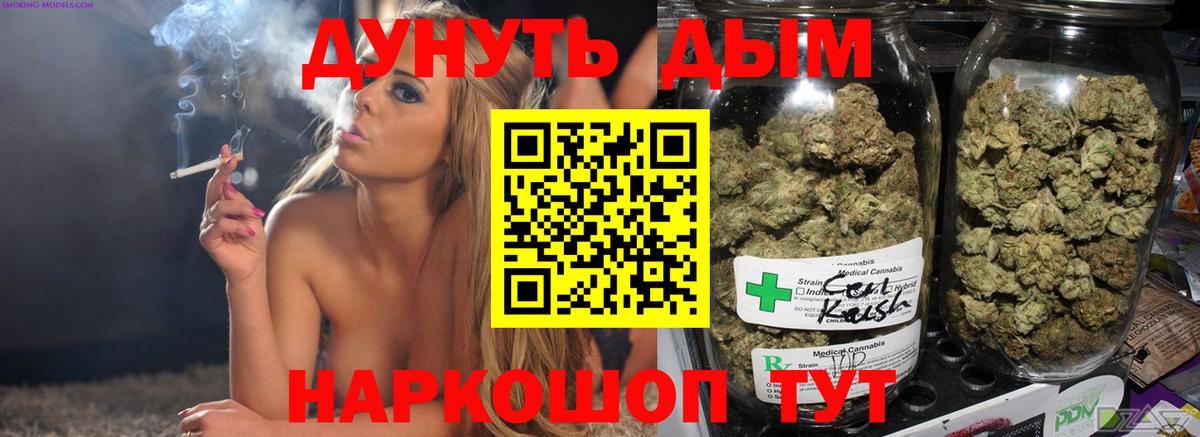 Наро-Фоминск  Каннабис планчик  Бошки марихуана сатива  Конопля Amnesia  Вход с VPN  МАРИХУАНА план 
