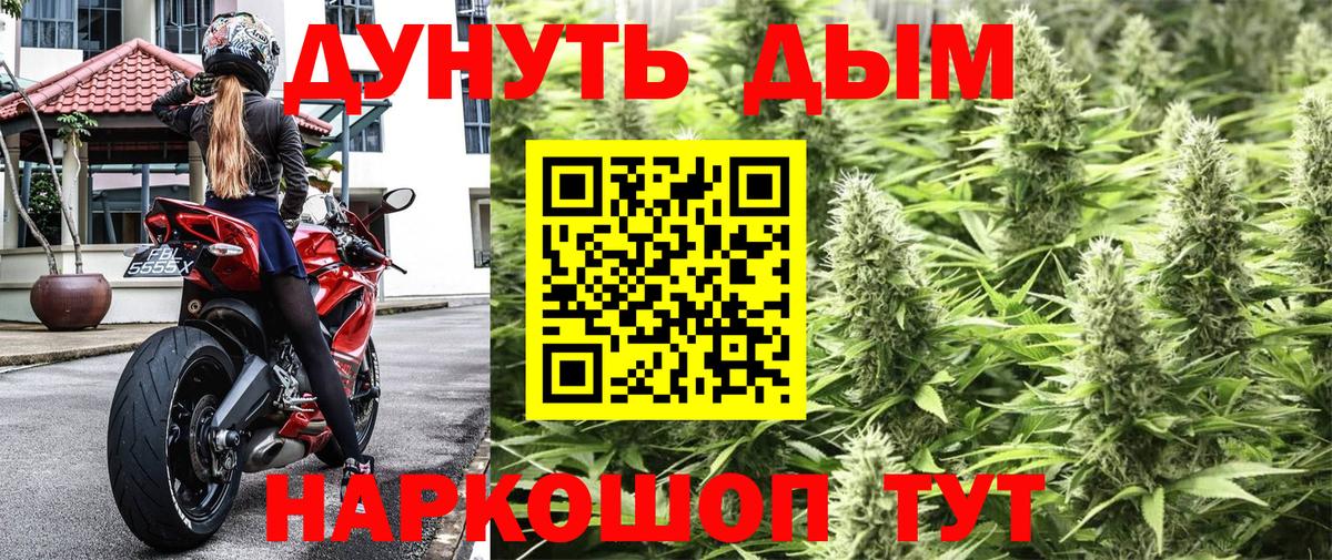 МАРИХУАНА индика Наро-Фоминск